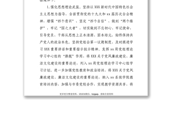 機(jī)關(guān)黨委加強(qiáng)新時(shí)代廉潔文化建設(shè)工作方案