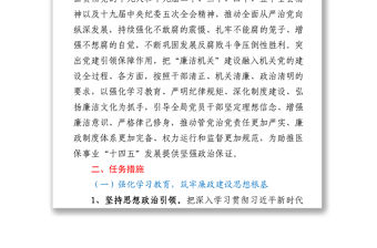 推進廉潔機關建設工作實施方案進一步強化推進廉潔機關建設工作實施方案局機關
