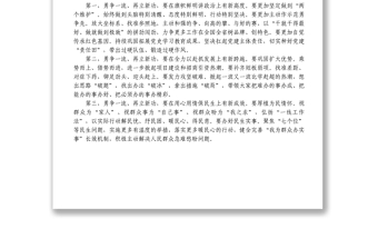 在年度綜合考核表揚通報會講話提綱1