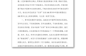 青年黨課_堅定信念砥礪奮斗不負韶華，在青春的賽道上跑出不負韶華的時代風采