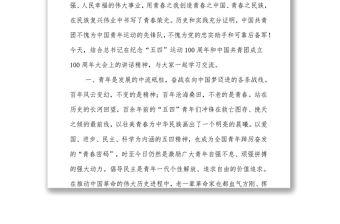 青年黨課_堅定信念砥礪奮斗不負(fù)韶華，在青春的賽道上跑出不負(fù)韶華的時代風(fēng)采