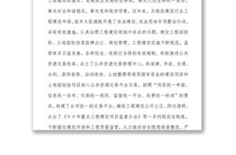 在工程建設領域質量監管工作電視電話會議上的講話