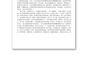 在慶祝六一國(guó)際兒童節(jié)上的講話3篇