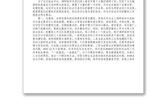在縣人大代表評議縣住建局縣自然資源和規(guī)劃局行政執(zhí)法工作會議上的講話