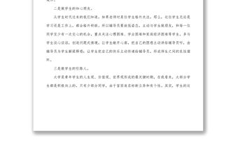 學習在中國人民大學考察時的重要講話精神心得體會