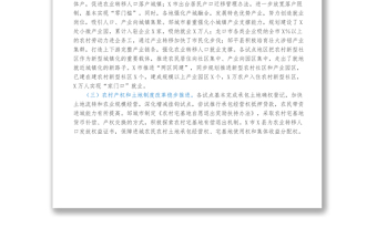 在市新型城鎮(zhèn)化試點經(jīng)驗交流會上的講話