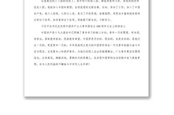 慶祝中國共產主義青年團成立100周年主題團日活動黨課團課講稿1