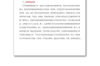 省關(guān)工委主任在家庭教育和文化教育工作專題研究會上的講話