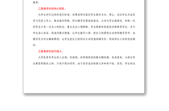 學(xué)習(xí)在中國人民大學(xué)考察時的重要講話精神心得體會1