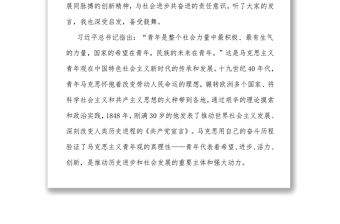 在奮斗青春強企有我青年干部職工座談會上的講話