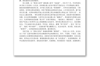 學習2022年4月25日在中國人民大學講話青年節講話心得體會匯編9篇