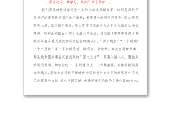 紀委書記對新提拔青年干部的集體廉潔談話