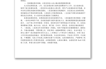 在落實(shí)機(jī)關(guān)效能革命動(dòng)員大會(huì)暨抓黨建促轉(zhuǎn)型述職評(píng)議工作會(huì)議上的講話