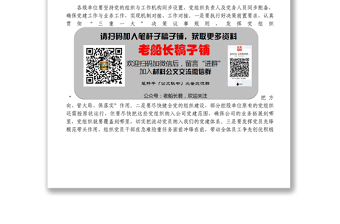 央企黨委書記在2022年黨建工作會上的總結(jié)講話1