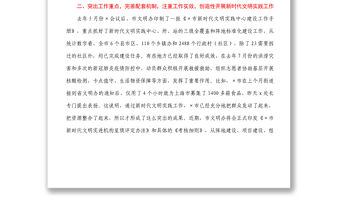 在全市新時代文明實踐志愿服務專題培訓會上的講話