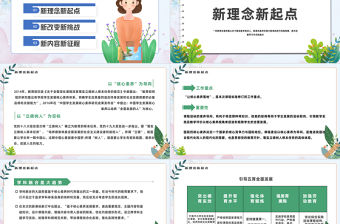 2022小學(xué)語文新課標(biāo)解析PPT簡(jiǎn)約卡通風(fēng)小學(xué)語文新課程標(biāo)準(zhǔn)課件模板下載