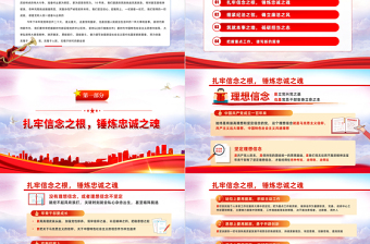 2022廉潔自律守住初心求真務(wù)實(shí)擔(dān)當(dāng)作為PPT簡(jiǎn)約大氣風(fēng)喜迎二十大做廉潔自律擔(dān)當(dāng)?shù)暮酶刹繉ｎ}黨課課件模板