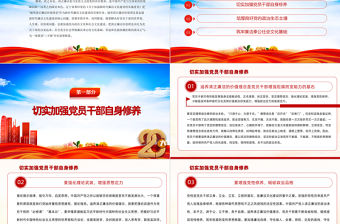 2022涵養清正廉潔價值理念堅持一體推進“三不腐”PPT紅色簡潔基層黨組織黨支部反腐倡廉黨風廉政建設微黨課課件