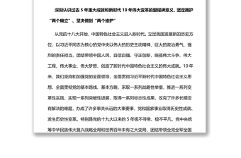 2022奮力譜寫全面建設(shè)社會(huì)主義現(xiàn)代化國(guó)家嶄新篇章的行動(dòng)指南基層黨委黨支部干部學(xué)習(xí)教育專題黨課