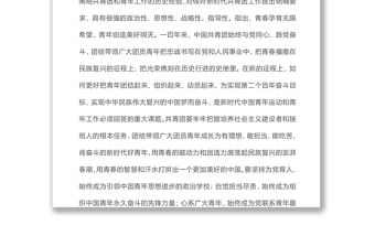 2022論黨的青年工作PPT紅色簡約黨政風論黨的青年工作專題黨建黨課學習課件模板