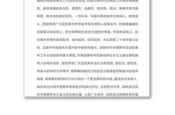 2022論黨的青年工作PPT紅色簡約黨政風(fēng)論黨的青年工作專題黨建黨課學(xué)習(xí)課件模板