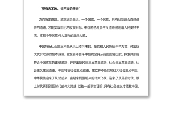 2022書(shū)寫(xiě)新時(shí)代中國(guó)特色社會(huì)主義新篇章黨員干部學(xué)習(xí)教育專題黨課黨建課件
