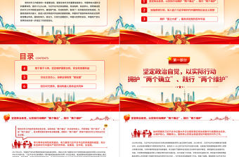 2022匯聚政黨力量促進人類進步PPT簡約黨建風深入學習黨的十九大以來黨的對外工作綜述專題黨課黨建課件