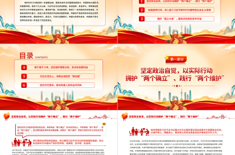 2022匯聚政黨力量促進(jìn)人類進(jìn)步PPT簡(jiǎn)約黨建風(fēng)深入學(xué)習(xí)黨的十九大以來(lái)黨的對(duì)外工作綜述專題黨課黨建課件