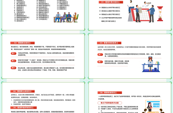 2022如何管理員工PPT紅色插畫風企業(yè)如何管理員工培訓(xùn)課件模板下載