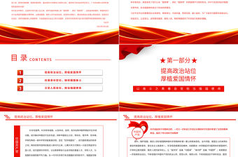 2022以奮斗之青春自覺擔當強國使命PPT簡約大氣風深入學習南京大學建校120周年總書記回信專題黨建黨課課件