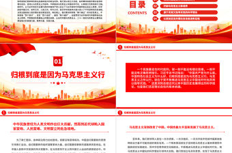 2022理論自信何以更加堅定PPT大氣黨建風黨員干部學習教育專題黨課黨建課件