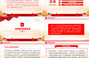 2022永葆“趕考”的清醒和堅定PPT大氣黨建風黨員干部學習教育專題黨課黨建課件