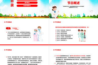 2022年世界精神衛生日PPT紅色簡潔風共享健康資源攻堅和諧家庭主題課件模板下載