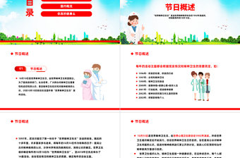 2022年世界精神衛(wèi)生日PPT紅色簡潔風共享健康資源攻堅和諧家庭主題課件模板下載