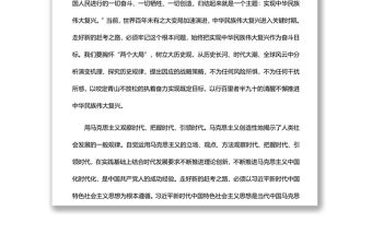 2022第19屆七中全會精神學習思想匯報三篇