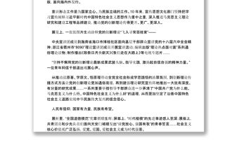 2022挺起新時代精神脊梁——從“奮進新時代”主題成就展看新時代文化建設