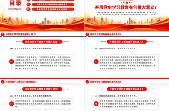 2022三大關鍵問題PPT紅色大氣風黨員干部開展黨史學習教育專題黨政黨建黨課課件模板下載