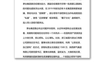 2022破除靠企吃企怪象