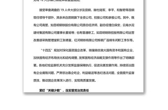 2022嚴懲靠企吃企營造良好環境