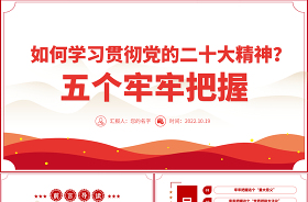 2022牢牢把握?qǐng)F(tuán)結(jié)奮斗的時(shí)代要求ppt