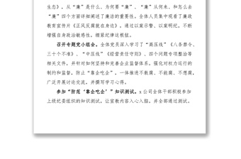 2022年2篇整治靠企吃企現(xiàn)象工作經(jīng)驗(yàn)材料范文2篇工作匯報(bào)總結(jié)報(bào)告參考