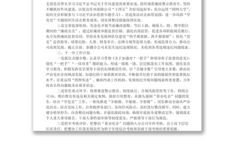 2022XXX公司“靠企吃企”監(jiān)督情況報(bào)告