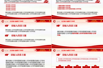 2022精美大氣通用PPT模板下載2