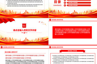 2022通用型PPT大氣精美模板下載15