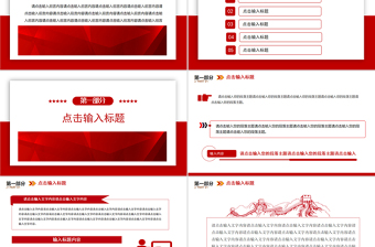 2022通用型PPT大氣精美模板下載12