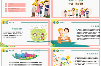 2022國際寬容日PPT綠色卡通風國際寬容日主題班會課件模板