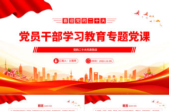 2022新時代十年偉大變革具有里程碑意義PPT精美黨政風黨的二十大代表熱議專題黨課黨建課件