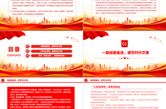 2022新時(shí)代十年偉大變革具有里程碑意義PPT精美黨政風(fēng)黨的二十大代表熱議專題黨課黨建課件