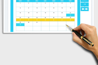 卡通商店風(fēng)格2023年日歷