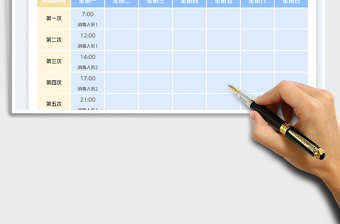 一周消毒記錄表